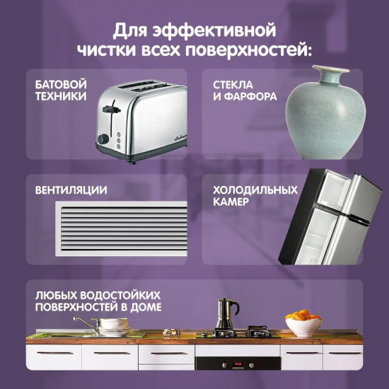 Средство чистящее универсальное