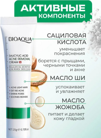 Крем точечный от прыщей «Salicylic Acid Acne Removal»