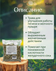 Володушки трава - Фото 1