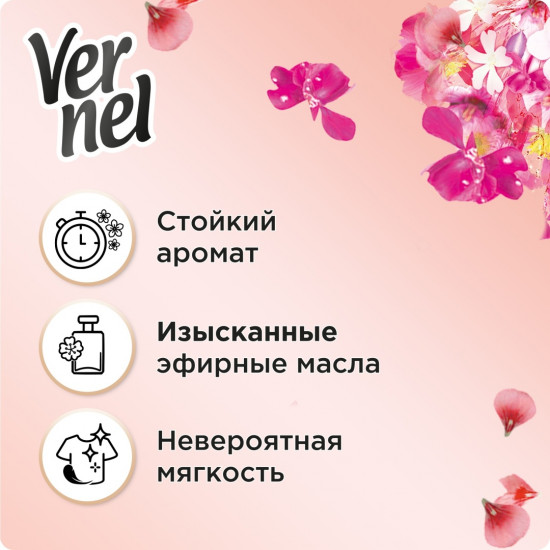 Кондиционер для белья «Blossom. Блоссом»