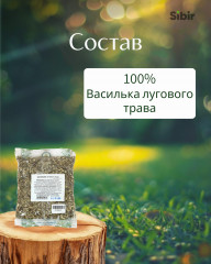 Василька лугового трава - Фото 3