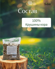 Крушины кора - Фото 3