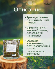 Чистотела трава - Фото 1