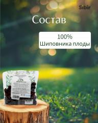 Шиповника плоды - Фото 3