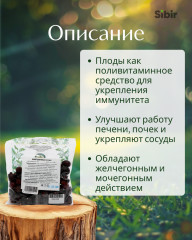 Шиповника плоды - Фото 1