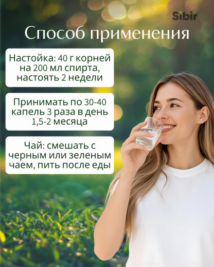 Заманихи корни