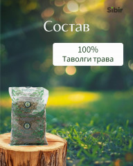 Таволги трава - Фото 3