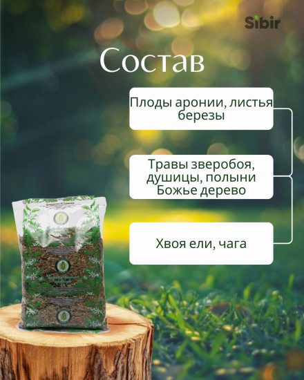 Сбор травяной «Сон-3»