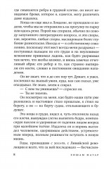 Мои друзья - Фото 2