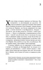 Мои друзья - Фото 4