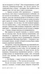 Мои друзья - Фото 7