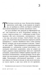 Мои друзья - Фото 9