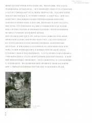 Что такое иллюстрация? - Фото 3