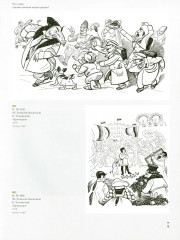 Что такое иллюстрация? - Фото 4