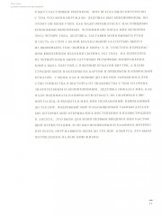 Что такое иллюстрация? - Фото 6