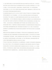 Что такое иллюстрация? - Фото 7