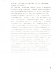 Что такое иллюстрация? - Фото 10