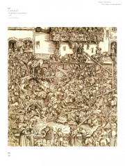 Что такое иллюстрация? - Фото 11