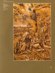 Что такое иллюстрация? - Фото 12