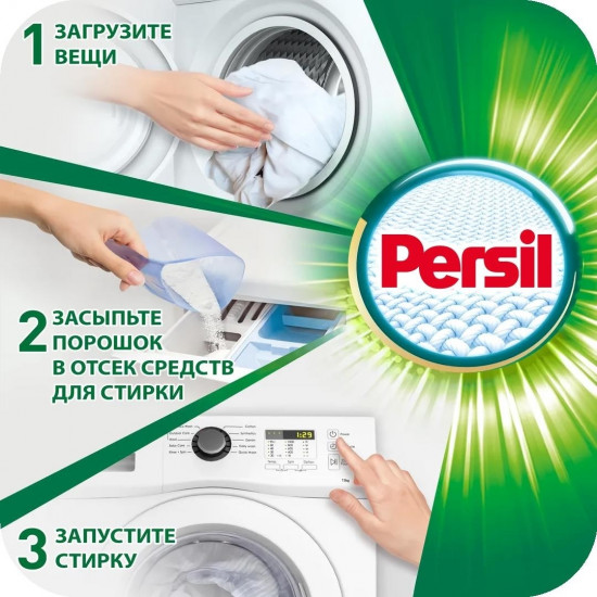Порошок стиральный для цветного белья