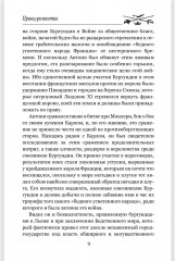 Принц-романтик - Фото 6