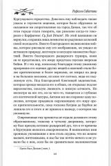 Принц-романтик - Фото 7