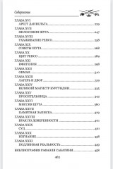 Принц-романтик - Фото 10