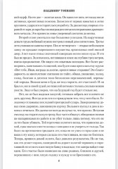 Хозяин спиртоносной тропы - Фото 4