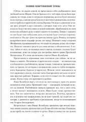 Хозяин спиртоносной тропы - Фото 5