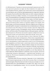 Хозяин спиртоносной тропы - Фото 6