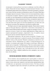 Хозяин спиртоносной тропы - Фото 8