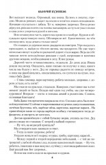 Медвежья злоба - Фото 4