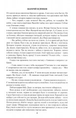 Медвежья злоба - Фото 6