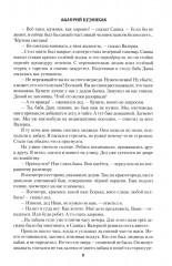 Медвежья злоба - Фото 8