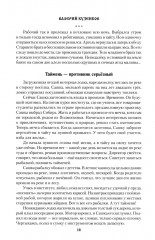 Медвежья злоба - Фото 13