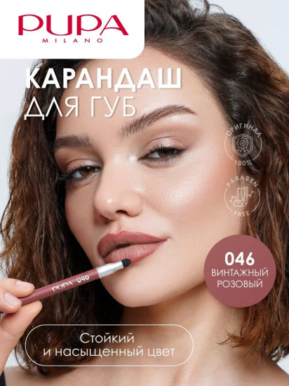 Карандаш для губ «True Lips», оттенок 046 Vintage Rose