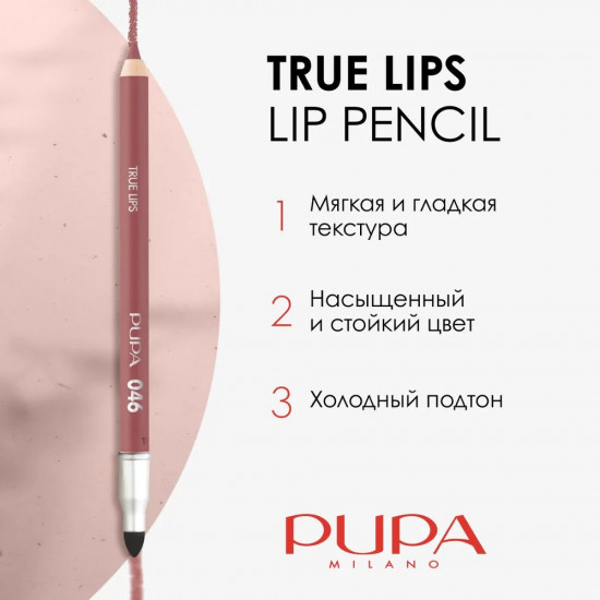 Карандаш для губ «True Lips», оттенок 046 Vintage Rose