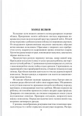 Тайна озера Кучум - Фото 2