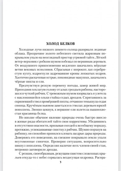 Тайна озера Кучум