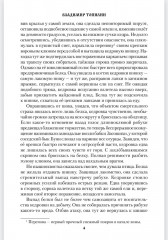 Тайна озера Кучум - Фото 3