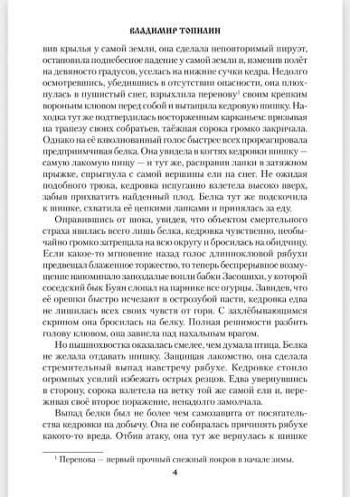 Тайна озера Кучум