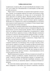 Тайна озера Кучум - Фото 4