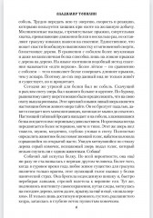 Тайна озера Кучум - Фото 5