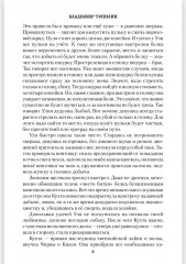 Тайна озера Кучум - Фото 7