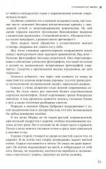 Руссиада. Утерянный рай. Непуганое поколение. Благие пожелания - Фото 5