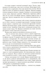 Руссиада. Утерянный рай. Непуганое поколение. Благие пожелания - Фото 7