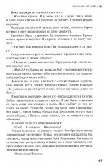 Руссиада. Утерянный рай. Непуганое поколение. Благие пожелания - Фото 11