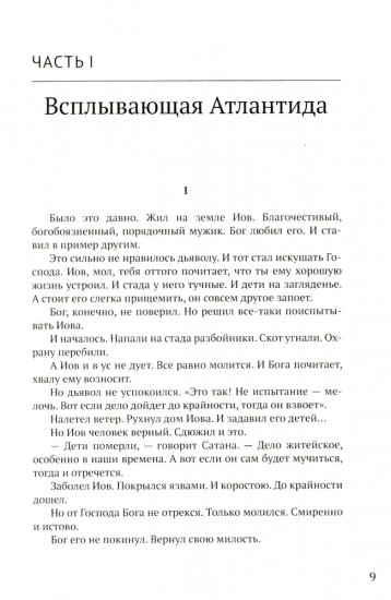 Руссиада. Вихри перемен. Волчьи песни. Время жить