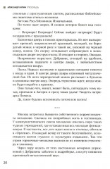 Руссиада. Вихри перемен. Волчьи песни. Время жить - Фото 9