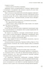 Руссиада. Святые грешники. Крымский мост - Фото 7